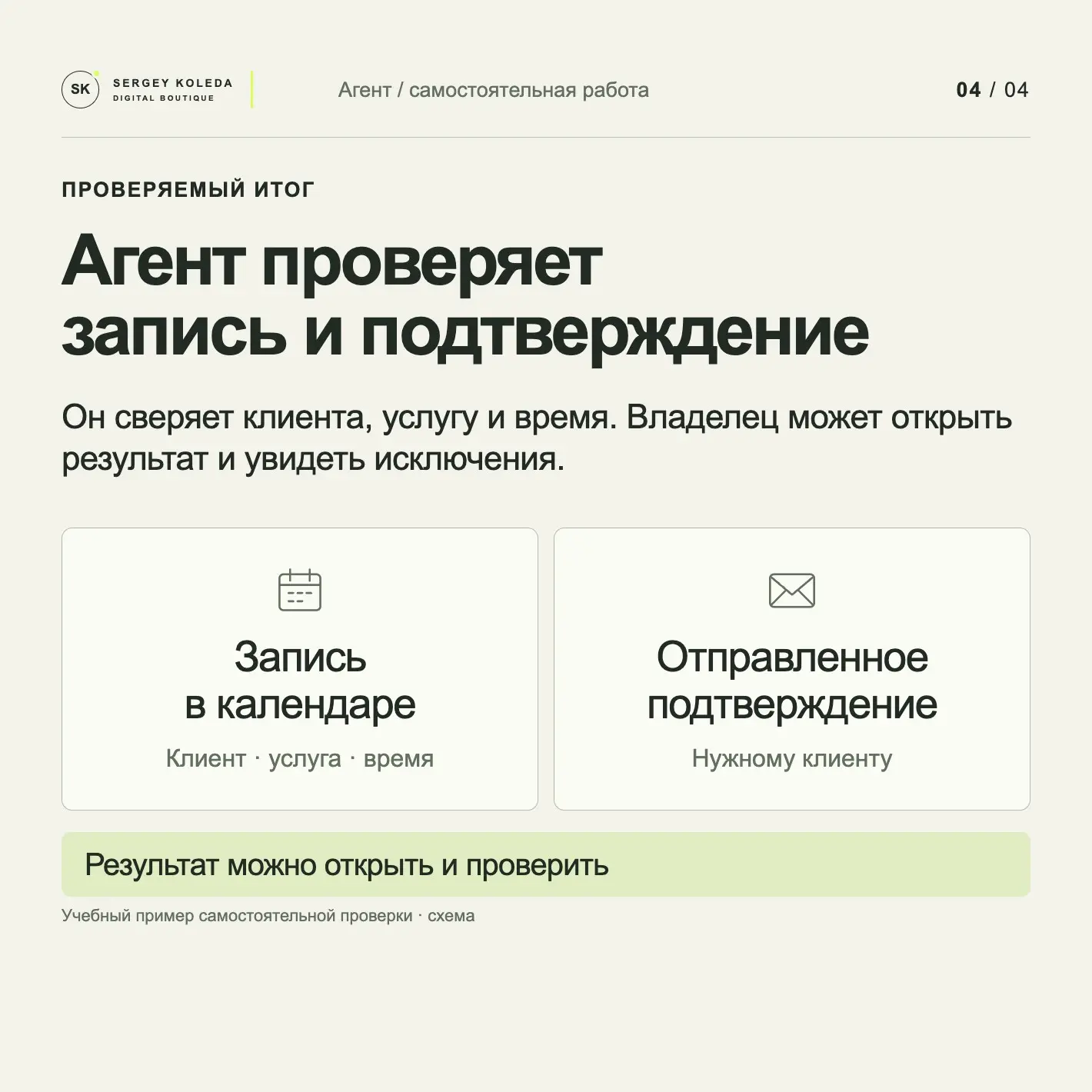 ИИ должен работать сам. А что вы готовы ему разрешить? | Сетка — социальная сеть от hh.ru