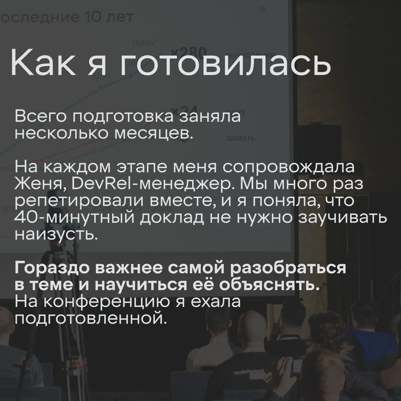 Анжела Шумилова, ML-инженер X5 Tech, выступила на HardFest | Сетка — социальная сеть от hh.ru