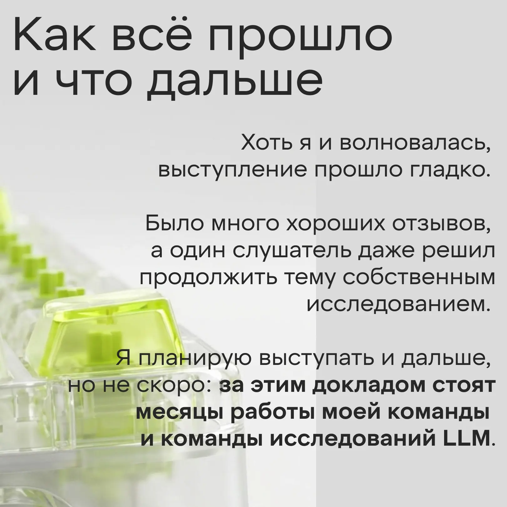 Анжела Шумилова, ML-инженер X5 Tech, выступила на HardFest | Сетка — социальная сеть от hh.ru