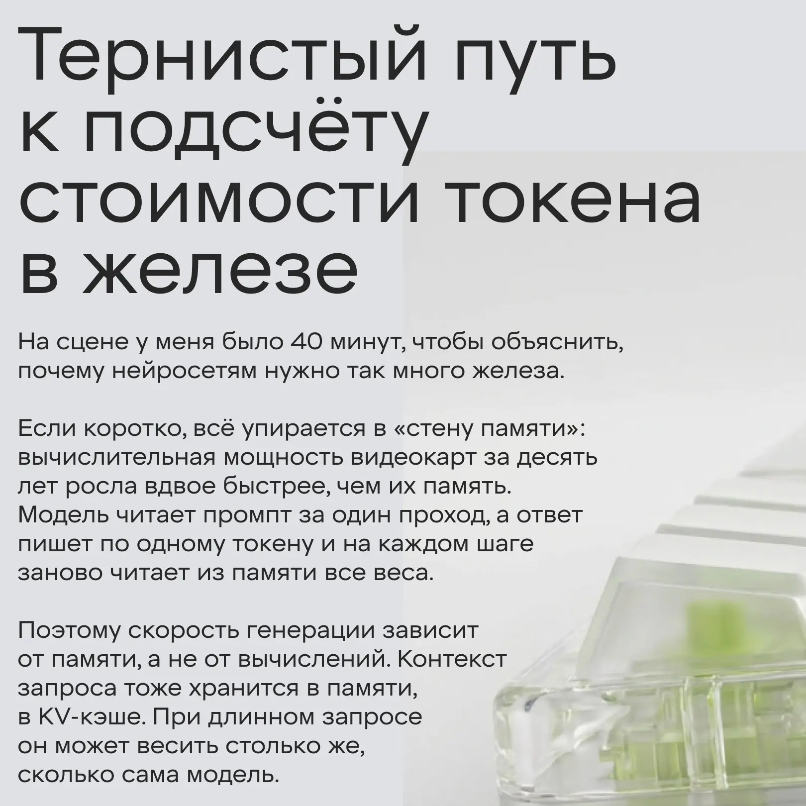 Анжела Шумилова, ML-инженер X5 Tech, выступила на HardFest | Сетка — социальная сеть от hh.ru