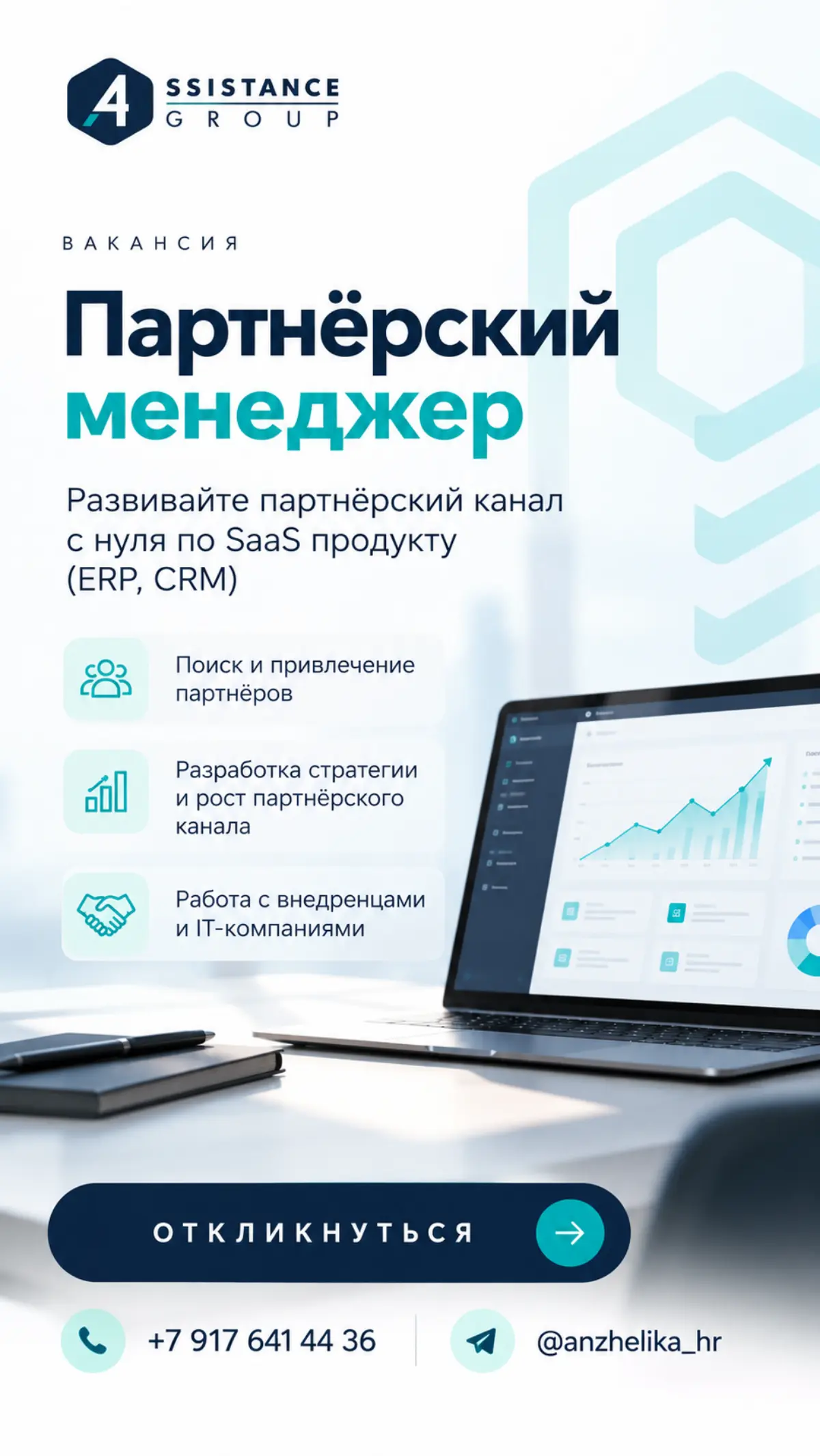 Актуальные горящие роли в нашей компании | Сетка — социальная сеть от hh.ru