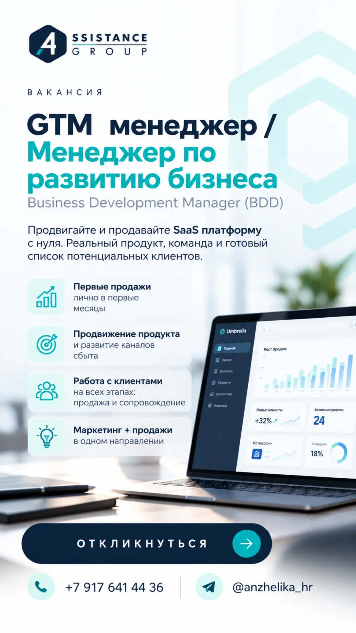 Актуальные горящие роли в нашей компании | Сетка — социальная сеть от hh.ru