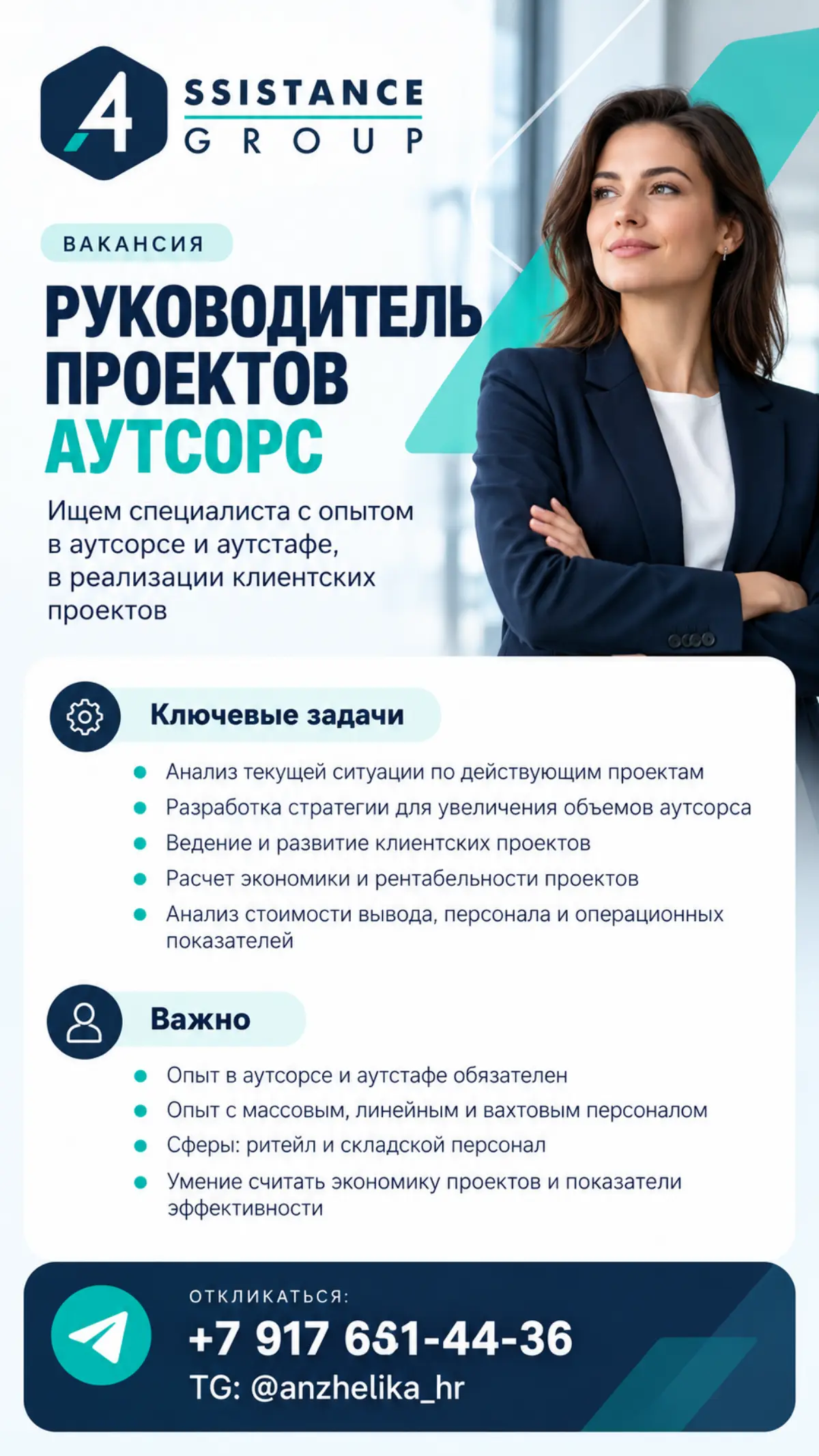 Актуальные горящие роли в нашей компании | Сетка — социальная сеть от hh.ru