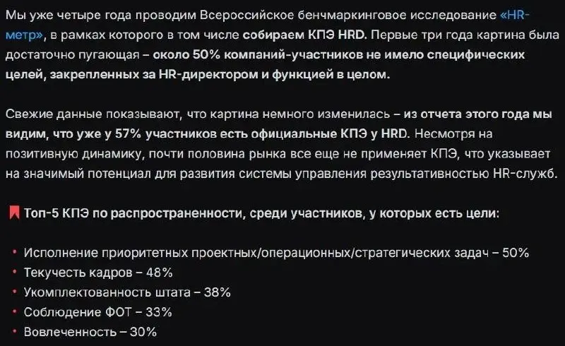Целый год работали. А что в итоге сделали?
Вопрос, после которого некоторым HR хочется достать календарь, переписку с руководителями и желательно ещё пару свидетелей | Сетка — социальная сеть от hh.ru