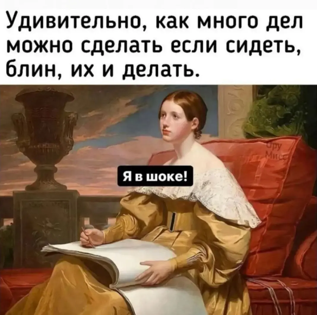 Хакнула СДВГ | Сетка — социальная сеть от hh.ru