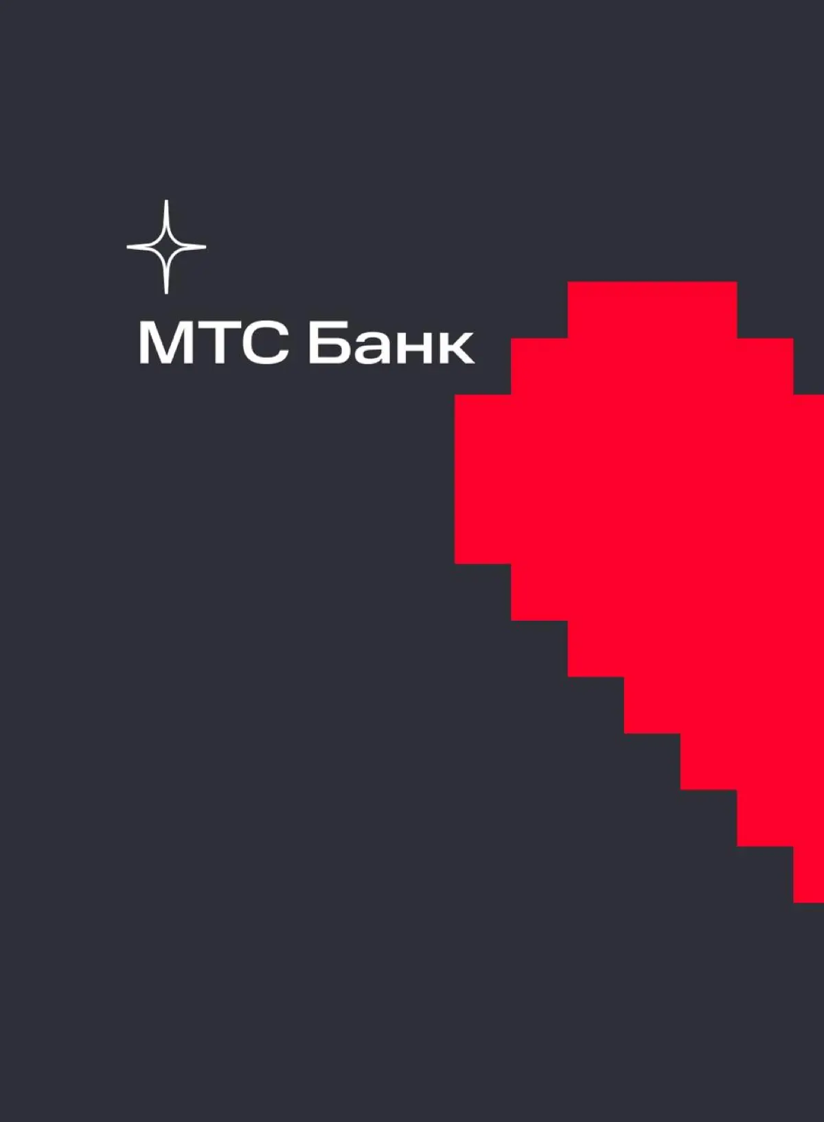 Нам не хватает вашего сердечка ♥️ | Сетка — социальная сеть от hh.ru