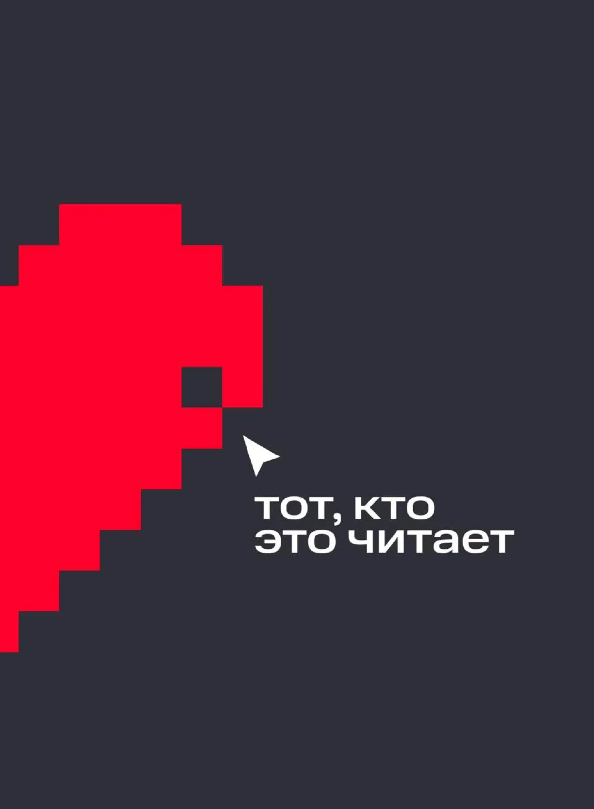 Нам не хватает вашего сердечка ♥️ | Сетка — социальная сеть от hh.ru