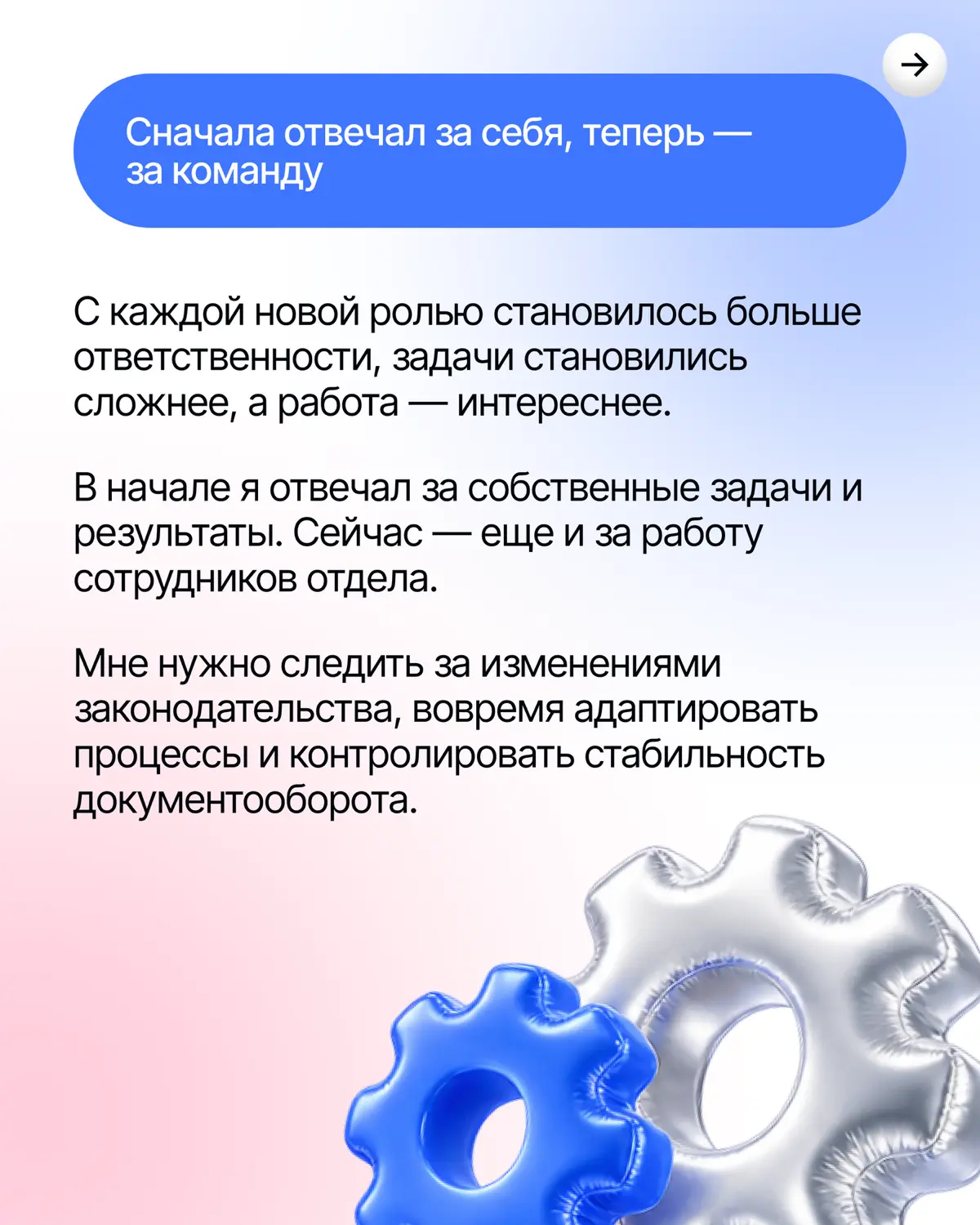 10 лет в компании — и все еще есть куда расти🚀 | Сетка — социальная сеть от hh.ru