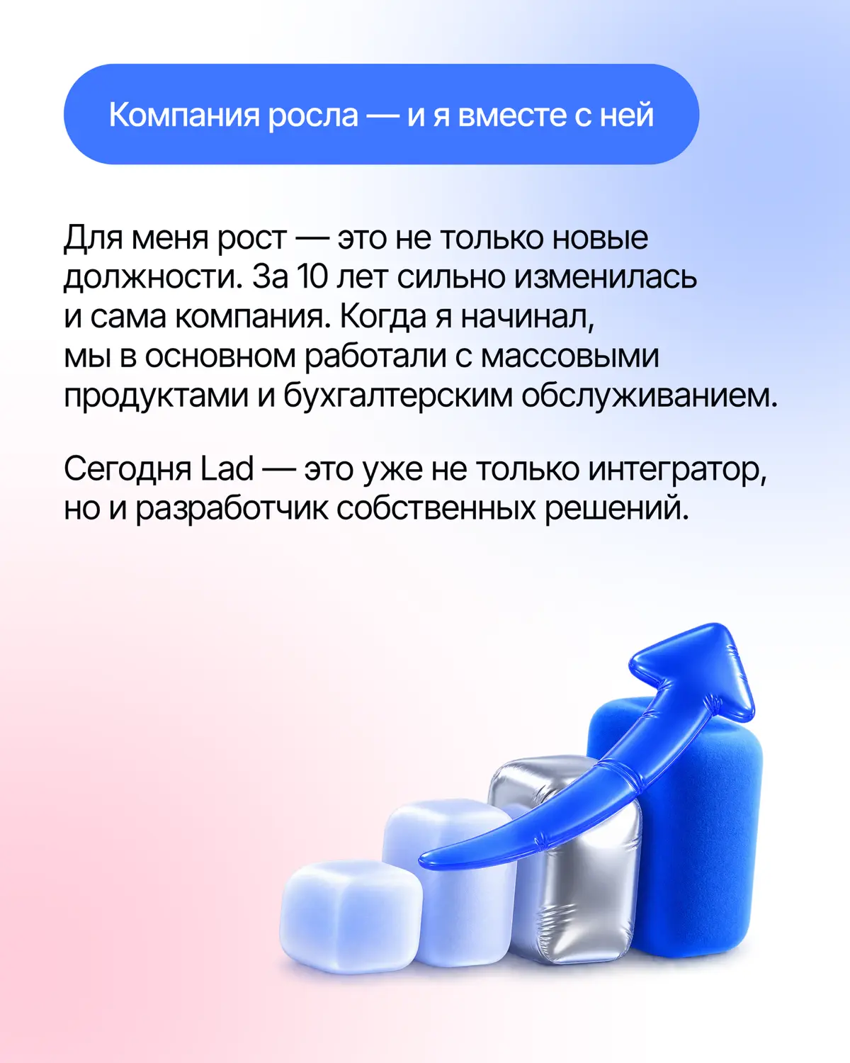 10 лет в компании — и все еще есть куда расти🚀 | Сетка — социальная сеть от hh.ru