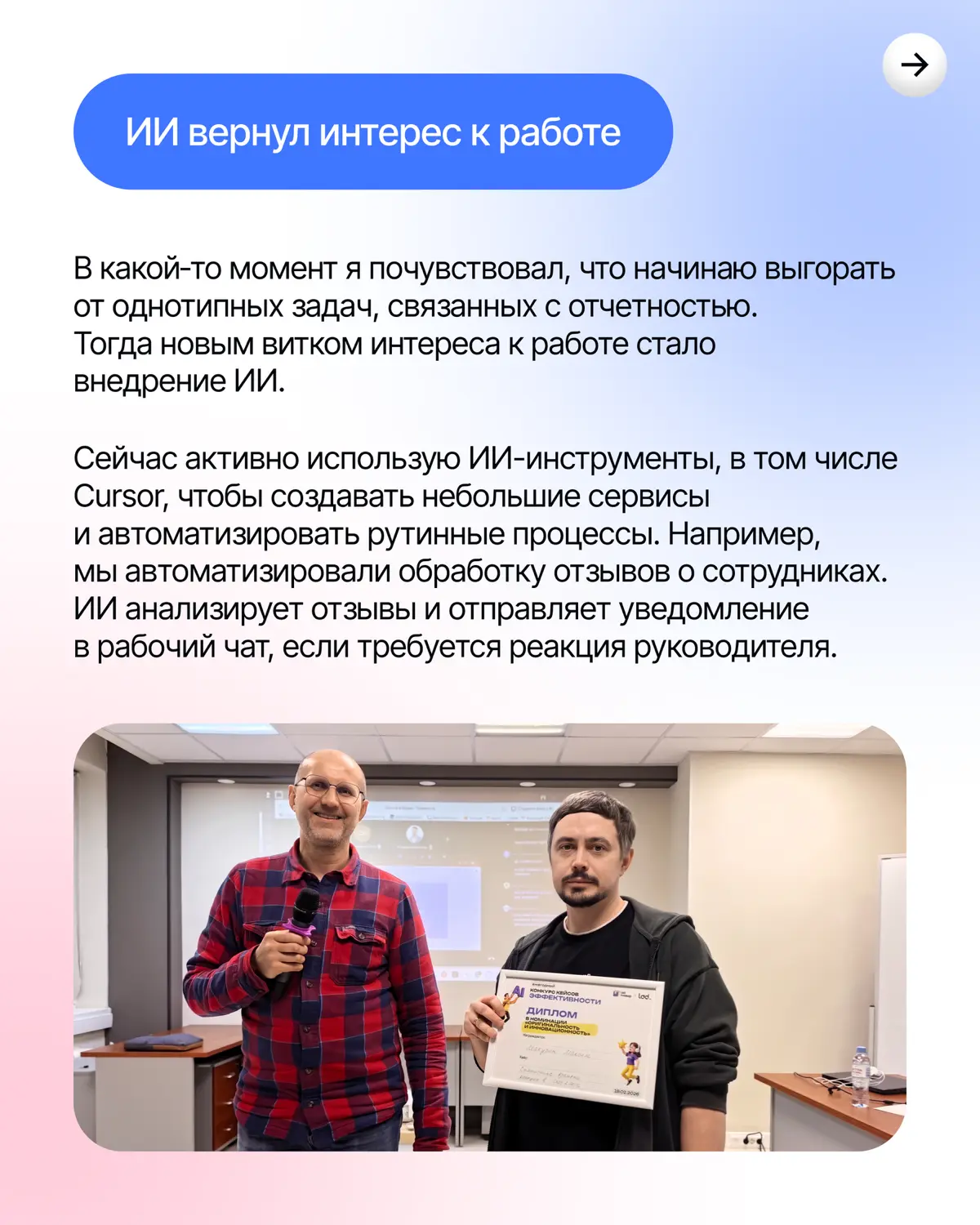 10 лет в компании — и все еще есть куда расти🚀 | Сетка — социальная сеть от hh.ru