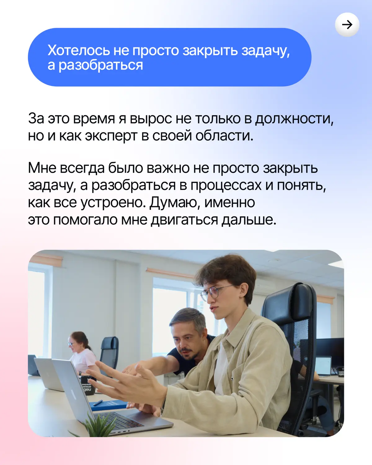 10 лет в компании — и все еще есть куда расти🚀 | Сетка — социальная сеть от hh.ru