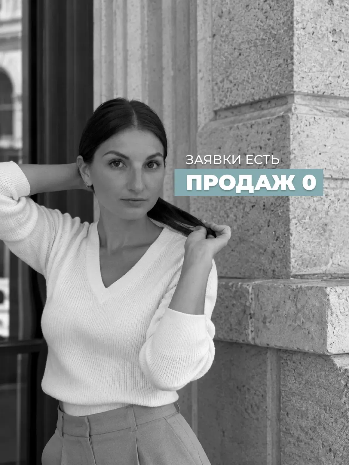 Реклама в ВК. Заявки есть, продаж нет | Сетка — социальная сеть от hh.ru