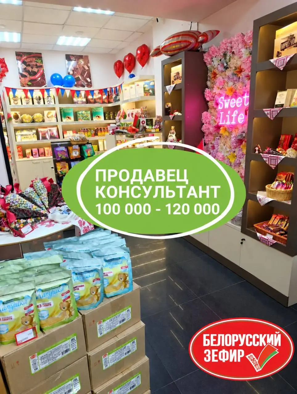ПРОДАВЕЦ-КАССИР
5 000₽/смена - 6 000₽/смена
Магазин премиальных белорусских продуктов
• Москва, м | Сетка — социальная сеть от hh.ru