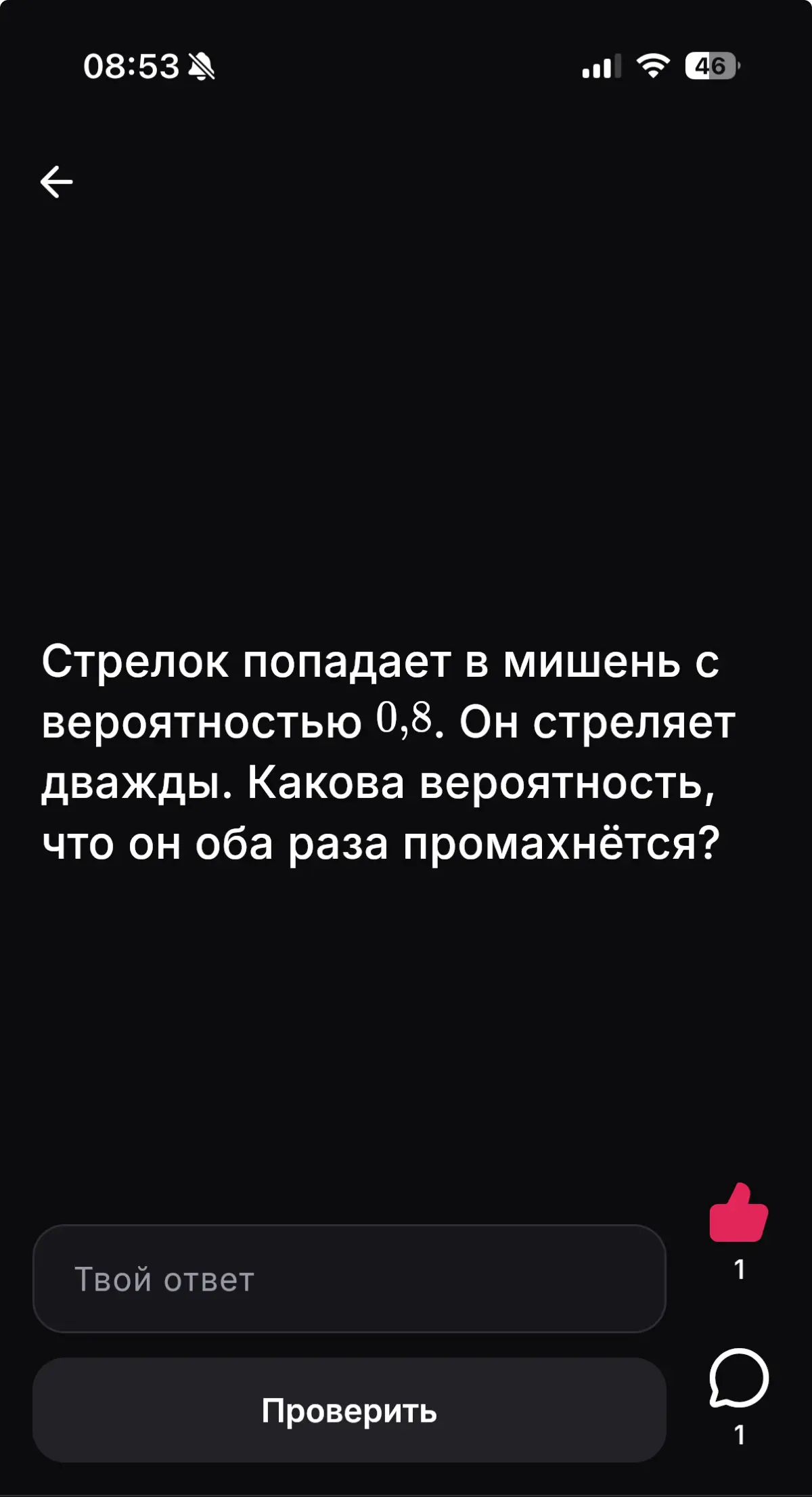 Разгрузил мозги в отпуске, навайбкодил Дебильник | Сетка — социальная сеть от hh.ru