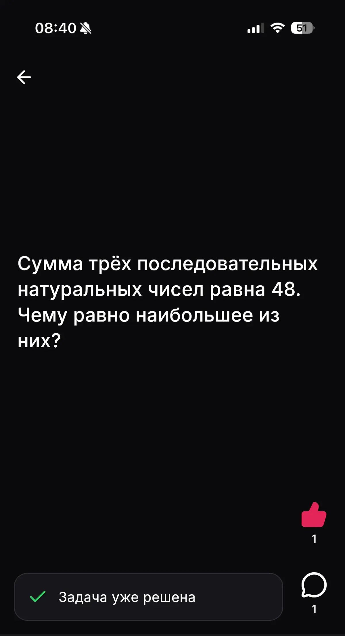Разгрузил мозги в отпуске, навайбкодил Дебильник | Сетка — социальная сеть от hh.ru
