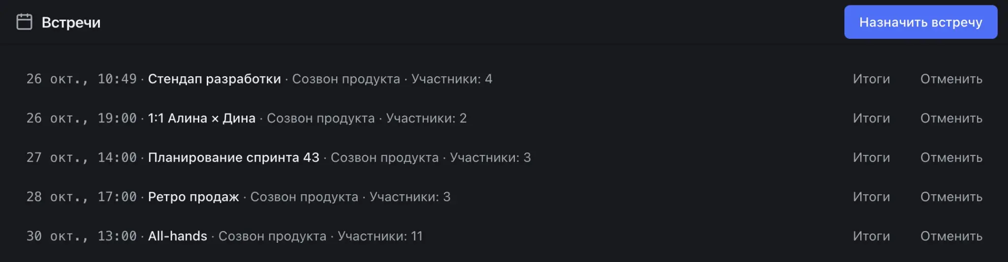Dispatch новый десктоп продукт стартапа gwencode | Сетка — социальная сеть от hh.ru