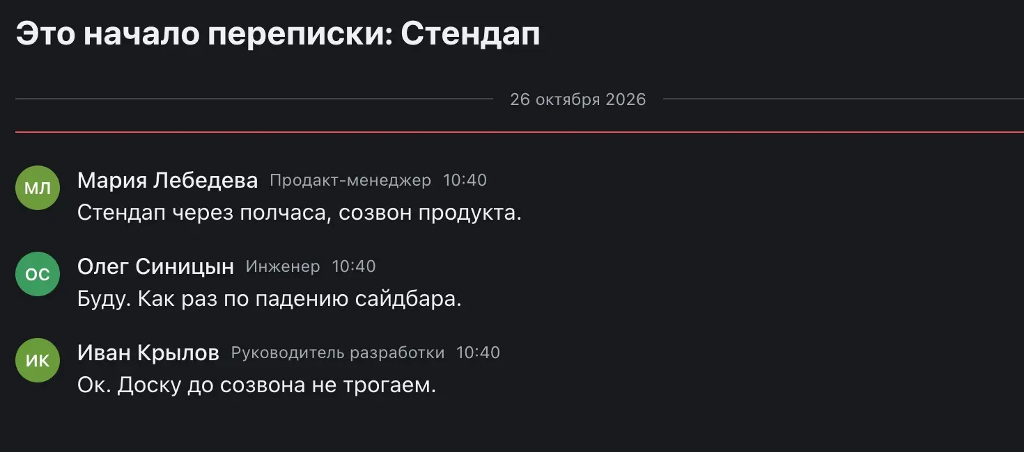 Dispatch новый десктоп продукт стартапа gwencode | Сетка — социальная сеть от hh.ru