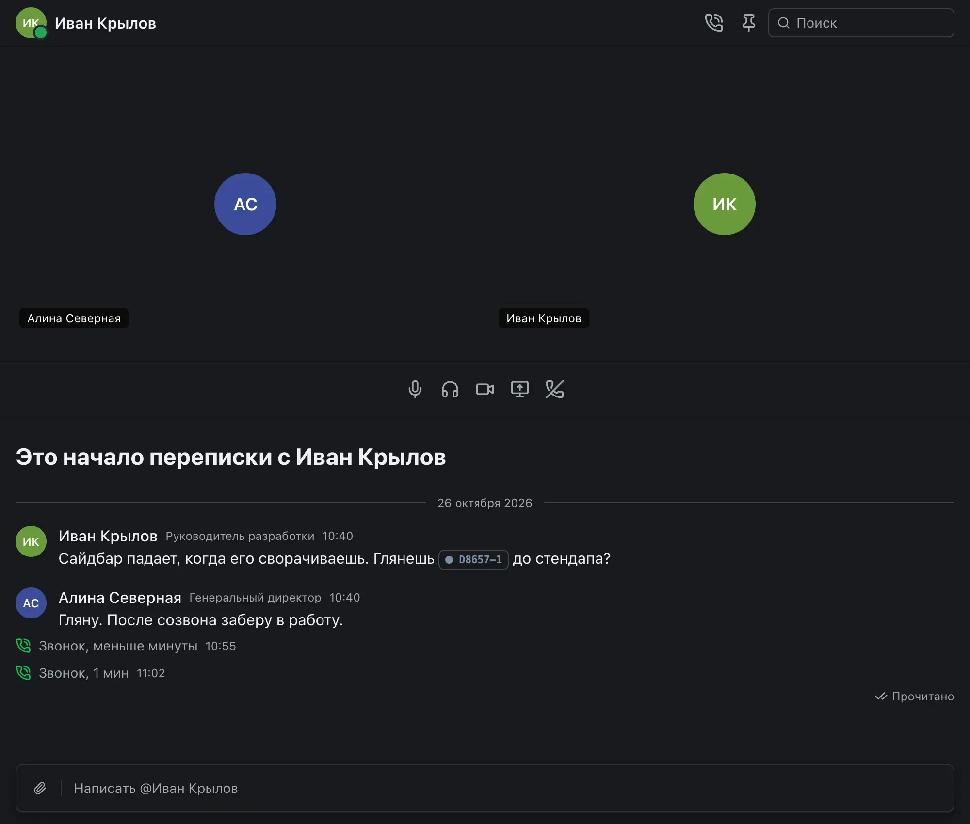 Dispatch новый десктоп продукт стартапа gwencode | Сетка — социальная сеть от hh.ru