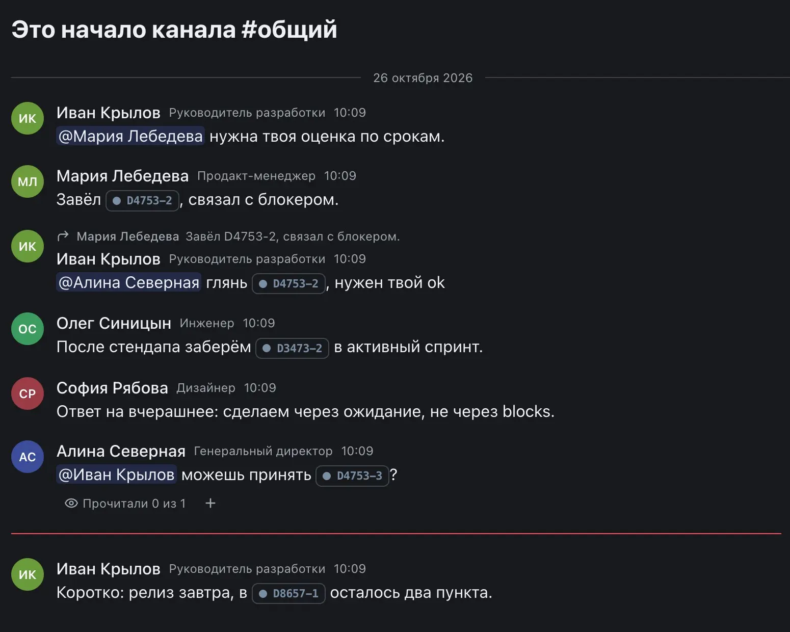Dispatch новый десктоп продукт стартапа gwencode | Сетка — социальная сеть от hh.ru