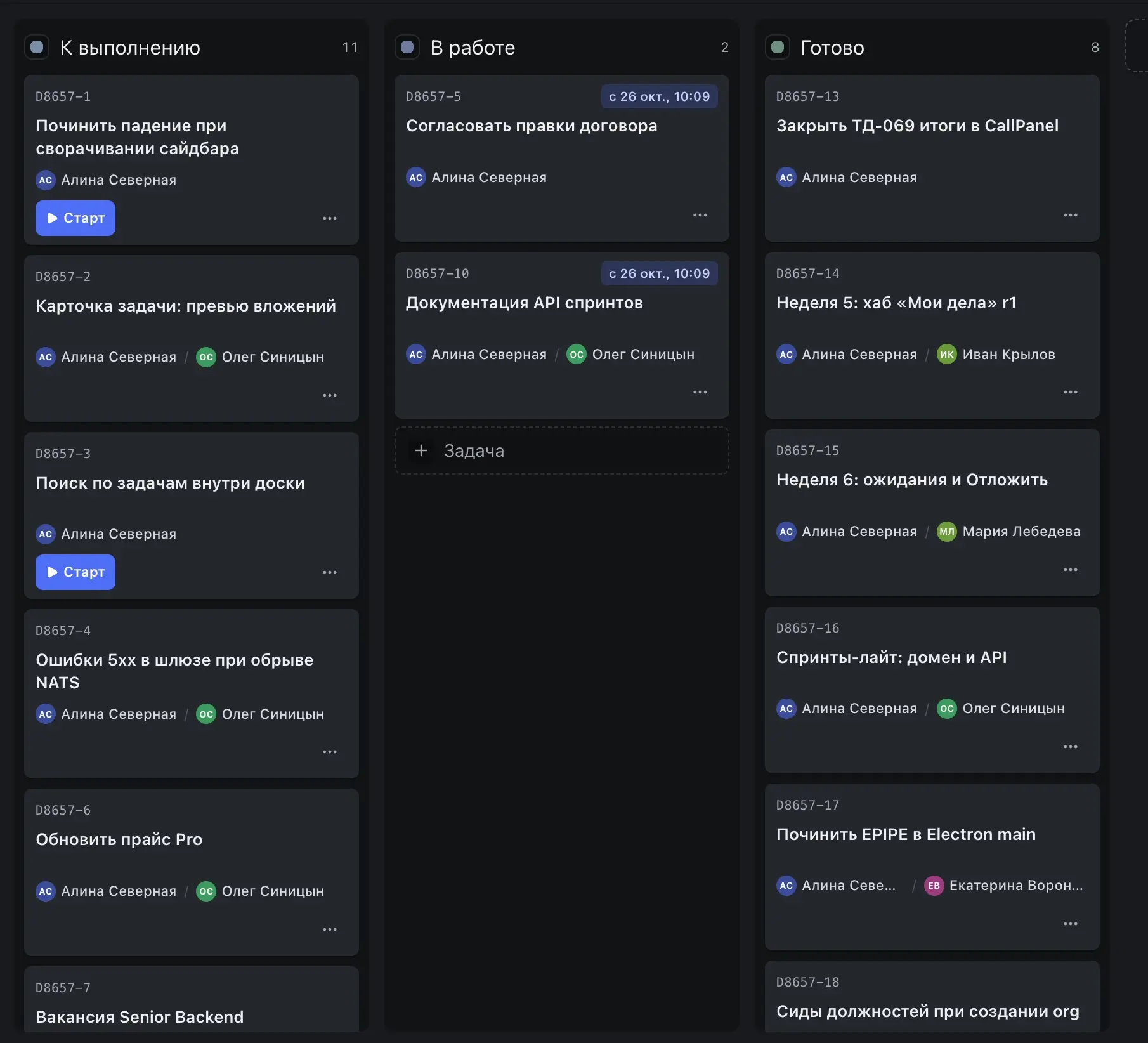 Dispatch новый десктоп продукт стартапа gwencode | Сетка — социальная сеть от hh.ru