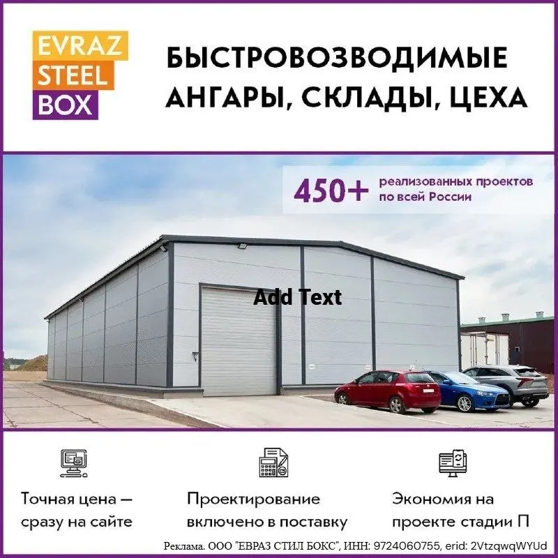 ⏱ 42 дня на проектирование и изготовление здания | Сетка — социальная сеть от hh.ru