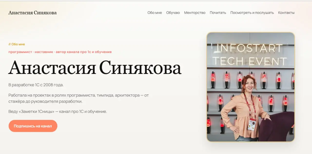 Обновила визитку - Одинесница | Сетка — социальная сеть от hh.ru