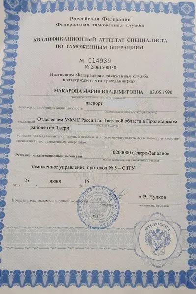 Мария Макарова
