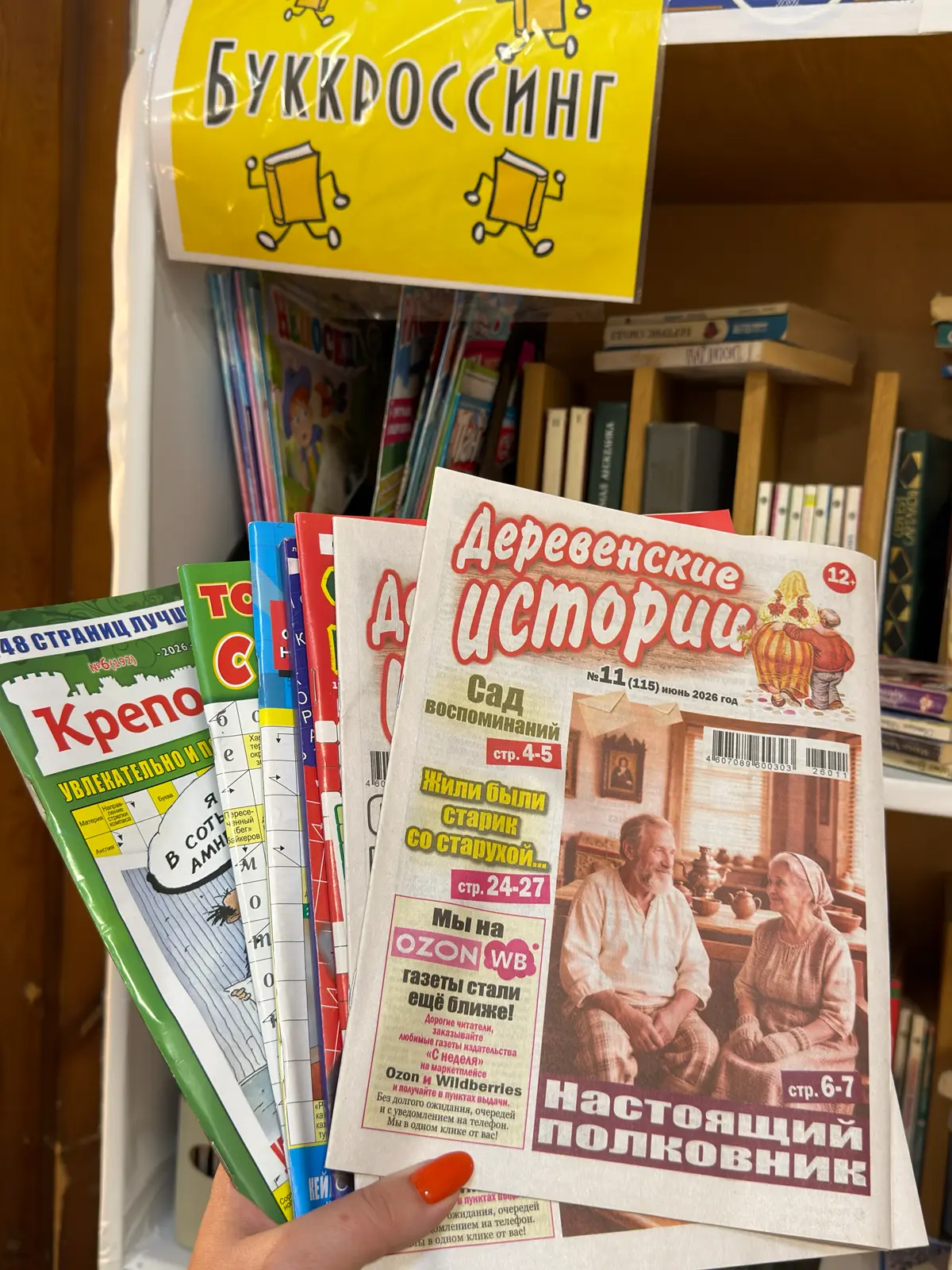 ❤️Дайте прочитанным книгам второй шанс: проект «ПОЧиТАем» продолжается! 📚
Знакома ситуация, когда отличная книга прочитана и теперь просто копит пыль на полке?
Корпоративные волонтёры УФПС Красноярско... | Сетка — социальная сеть от hh.ru