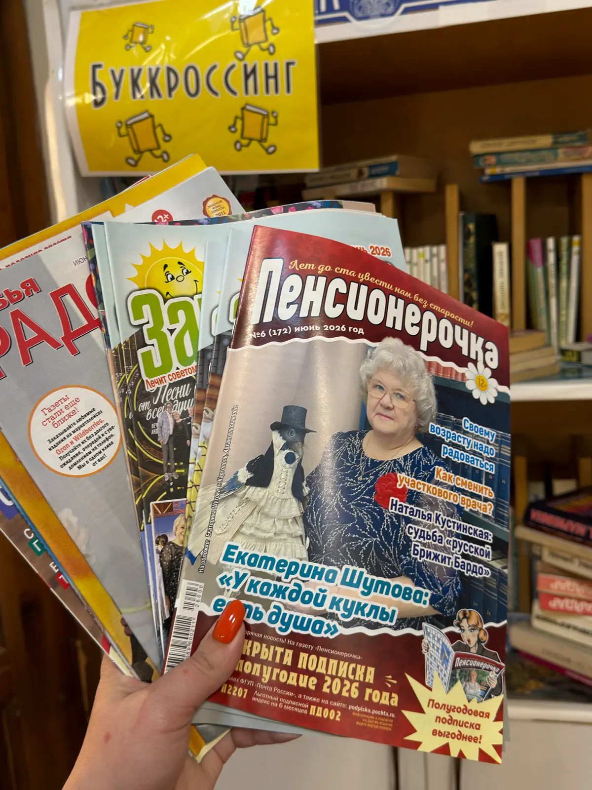 ❤️Дайте прочитанным книгам второй шанс: проект «ПОЧиТАем» продолжается! 📚
Знакома ситуация, когда отличная книга прочитана и теперь просто копит пыль на полке?
Корпоративные волонтёры УФПС Красноярско... | Сетка — социальная сеть от hh.ru