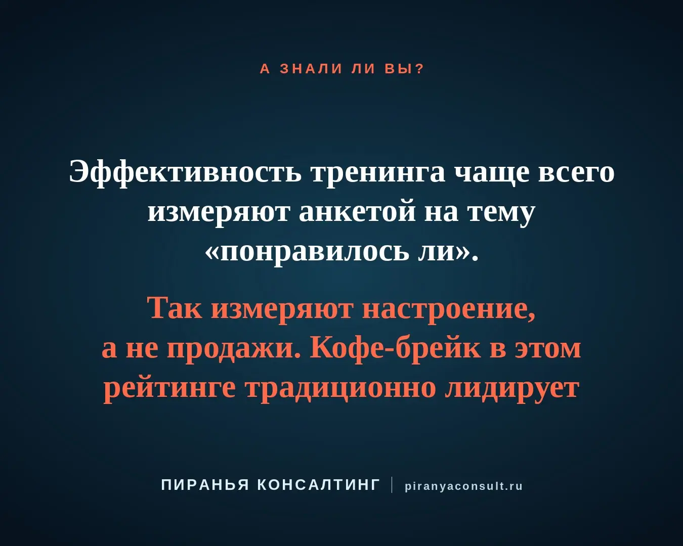 www.piranyaconsult.ru | Сетка — социальная сеть от hh.ru