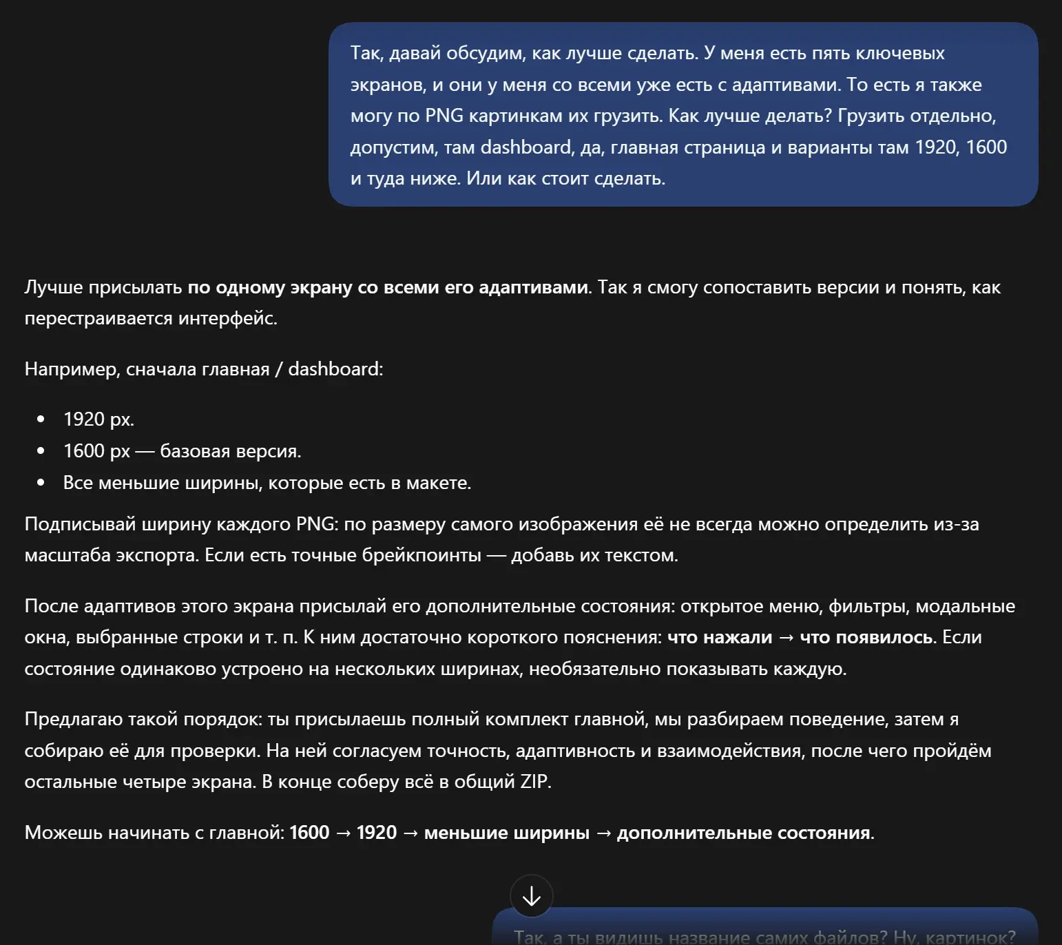 Верстаем по скриншотам в Codex | Сетка — социальная сеть от hh.ru