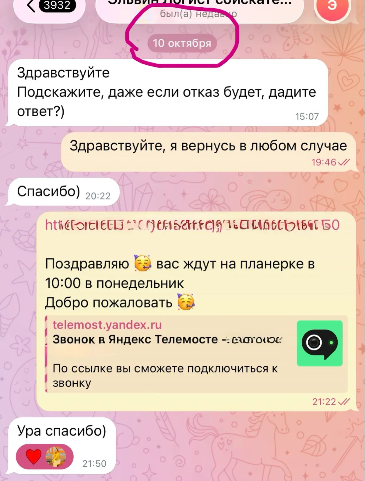 Резюме не идеальное - человек вышел на работу☕️🍪 | Сетка — социальная сеть от hh.ru