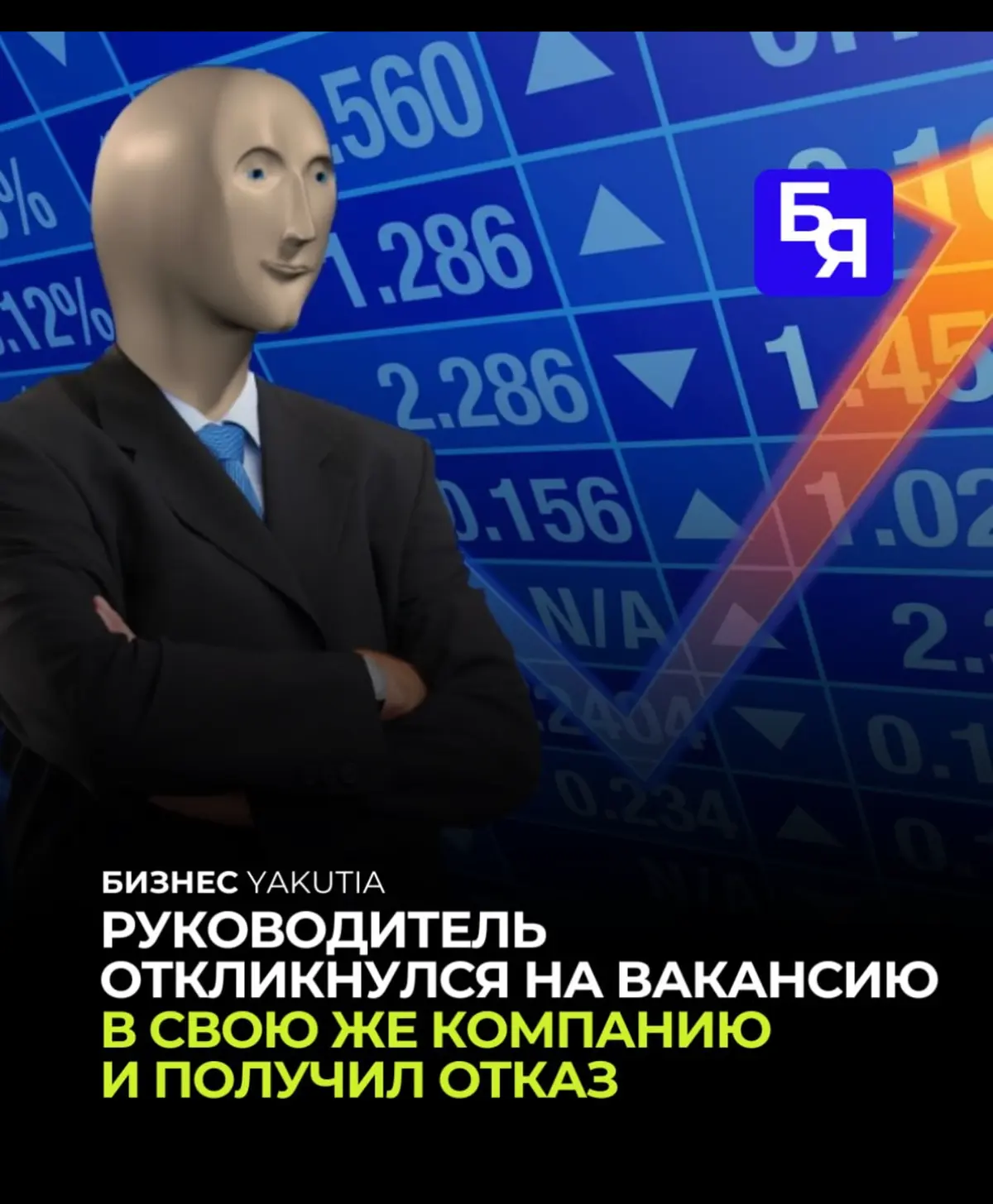 Коротко о найме | Сетка — социальная сеть от hh.ru
