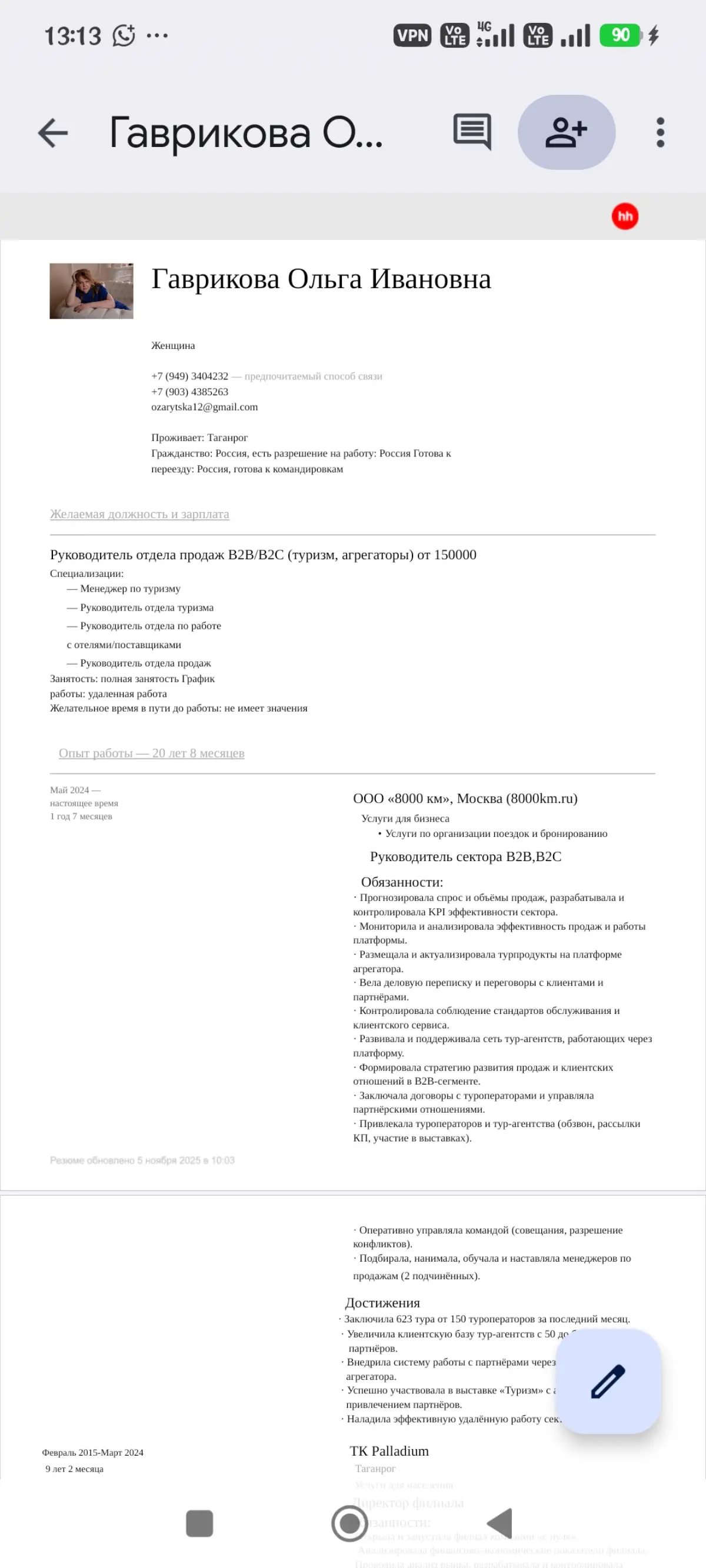 Директор/руководитель туризм резюме Гаврикова Ольга | Сетка — социальная сеть от hh.ru
