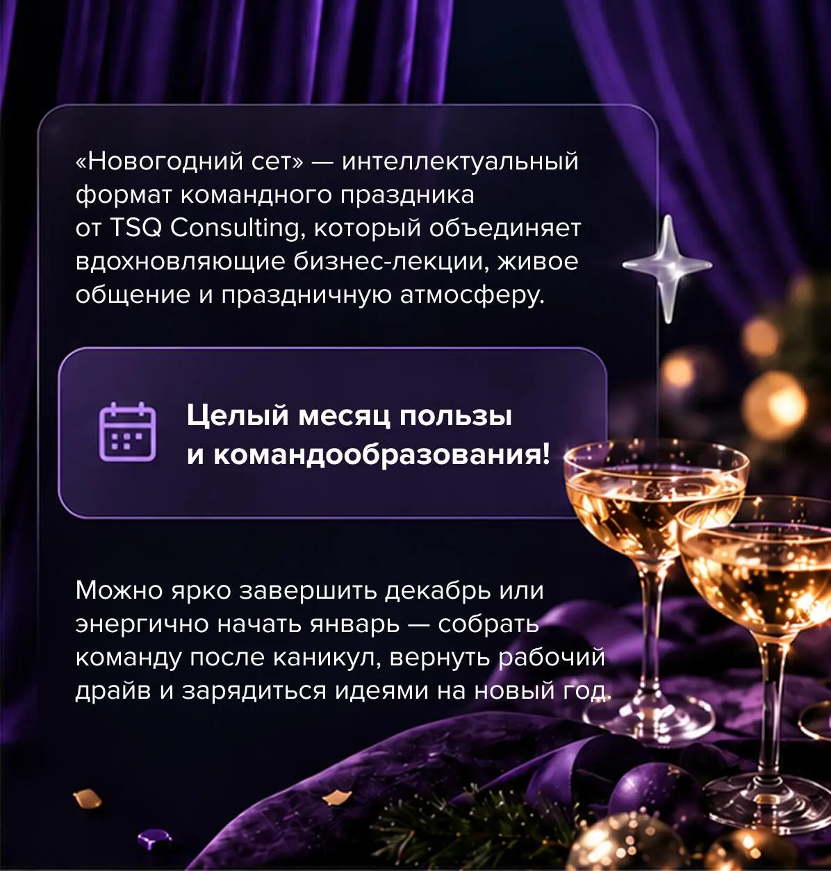 Что подарить команде на Новый год?
Декабрь приближается, а вместе с ним знакомая головоломка: чем порадовать сотрудников и партнёров на Новый год? Мерч, подарочные наборы…хочется чего-то нового! Желат... | Сетка — социальная сеть от hh.ru