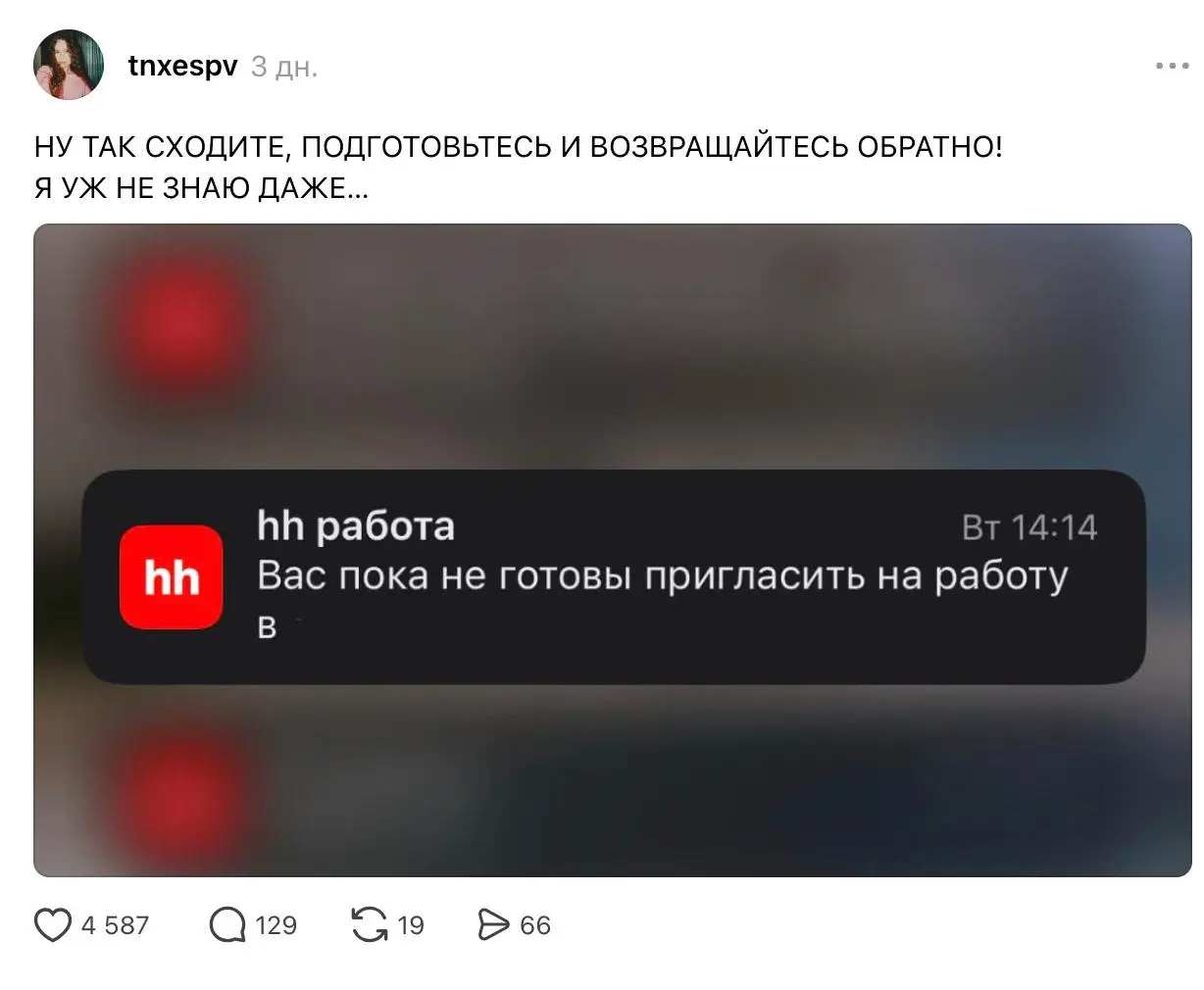 😂️️️️️️
Источник | Сетка — социальная сеть от hh.ru