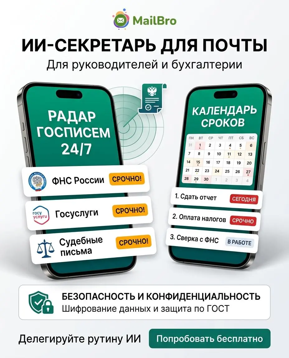 Почему секретарь а не агенты?
MailBro сделан как секретарь для нескольких почтовых ящиков | Сетка — социальная сеть от hh.ru