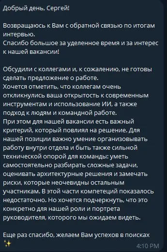 Продолжение с N3 | Сетка — социальная сеть от hh.ru
