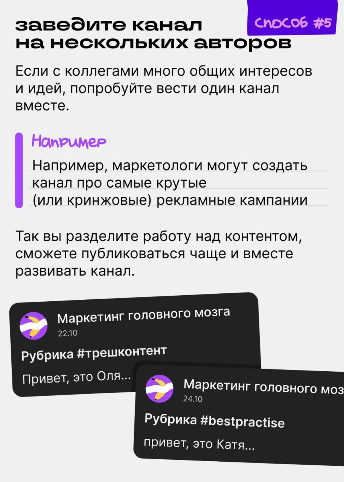 Кто хочет написать пост на двоих? | Сетка — социальная сеть от hh.ru