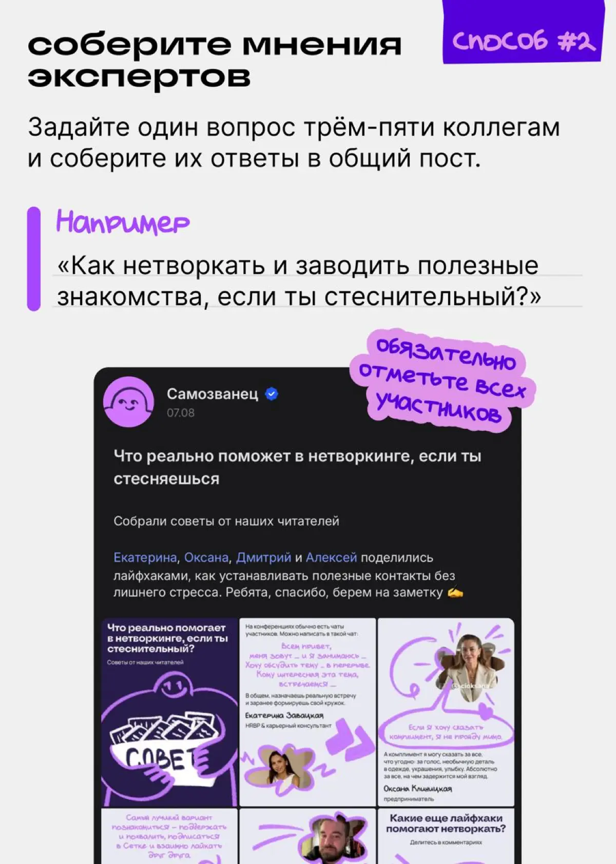 Кто хочет написать пост на двоих? | Сетка — социальная сеть от hh.ru