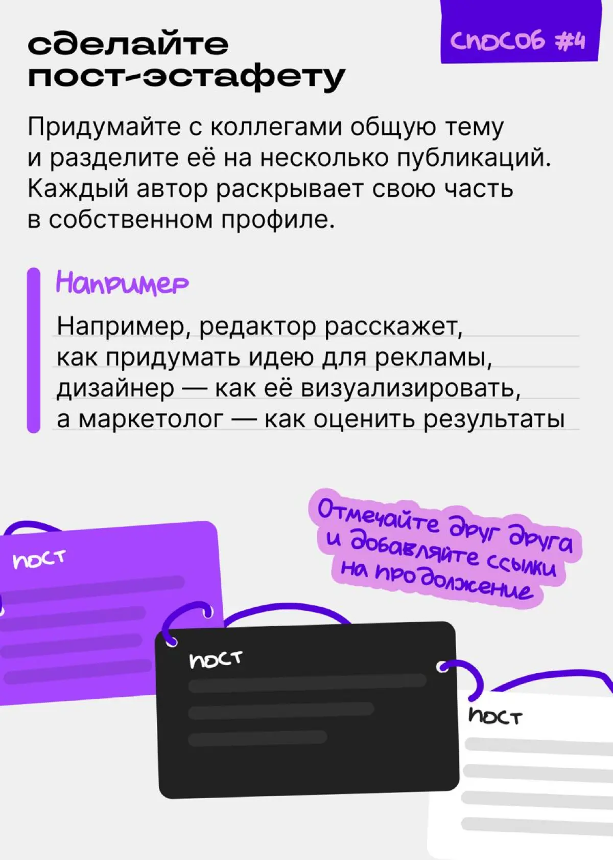 Кто хочет написать пост на двоих? | Сетка — социальная сеть от hh.ru