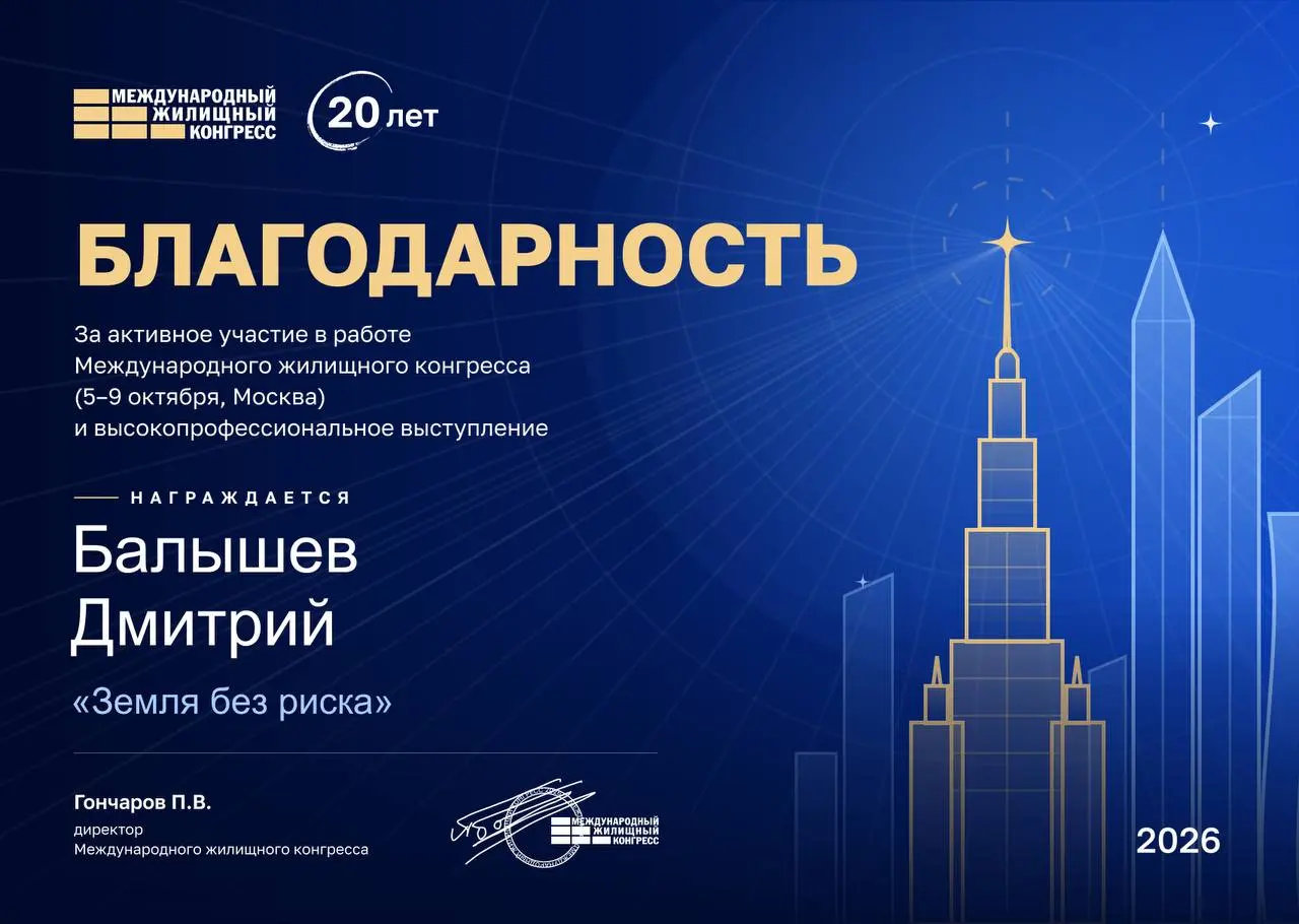 Конгресс давно закончился. Но как приятно получить Благодарственное письмо после такого мероприятия!✌️ | Сетка — социальная сеть от hh.ru