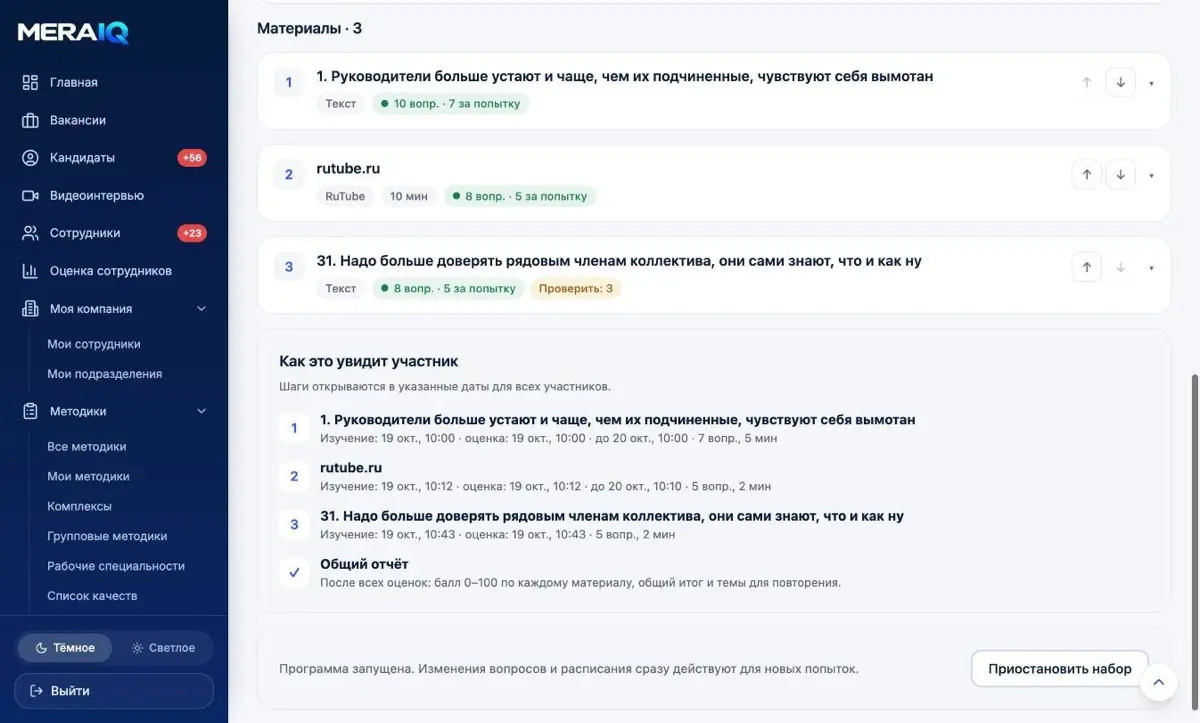 Вы месяц обучали новичка. Сколько из этого он запомнил? | Сетка — социальная сеть от hh.ru