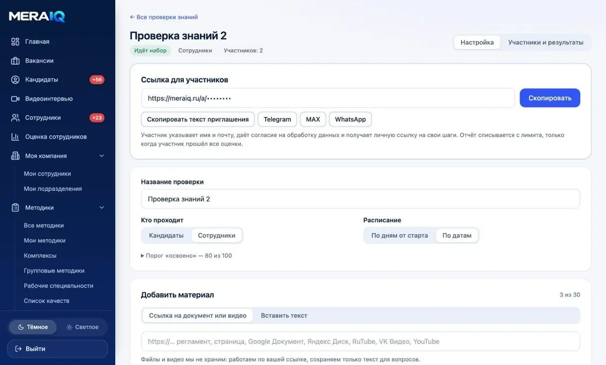 Вы месяц обучали новичка. Сколько из этого он запомнил? | Сетка — социальная сеть от hh.ru