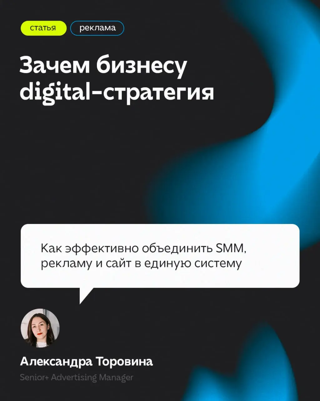 Когда каждый коммуникационный канал работает сам по себе, бюджет распыляется, а путь клиента становится разрозненным | Сетка — социальная сеть от hh.ru