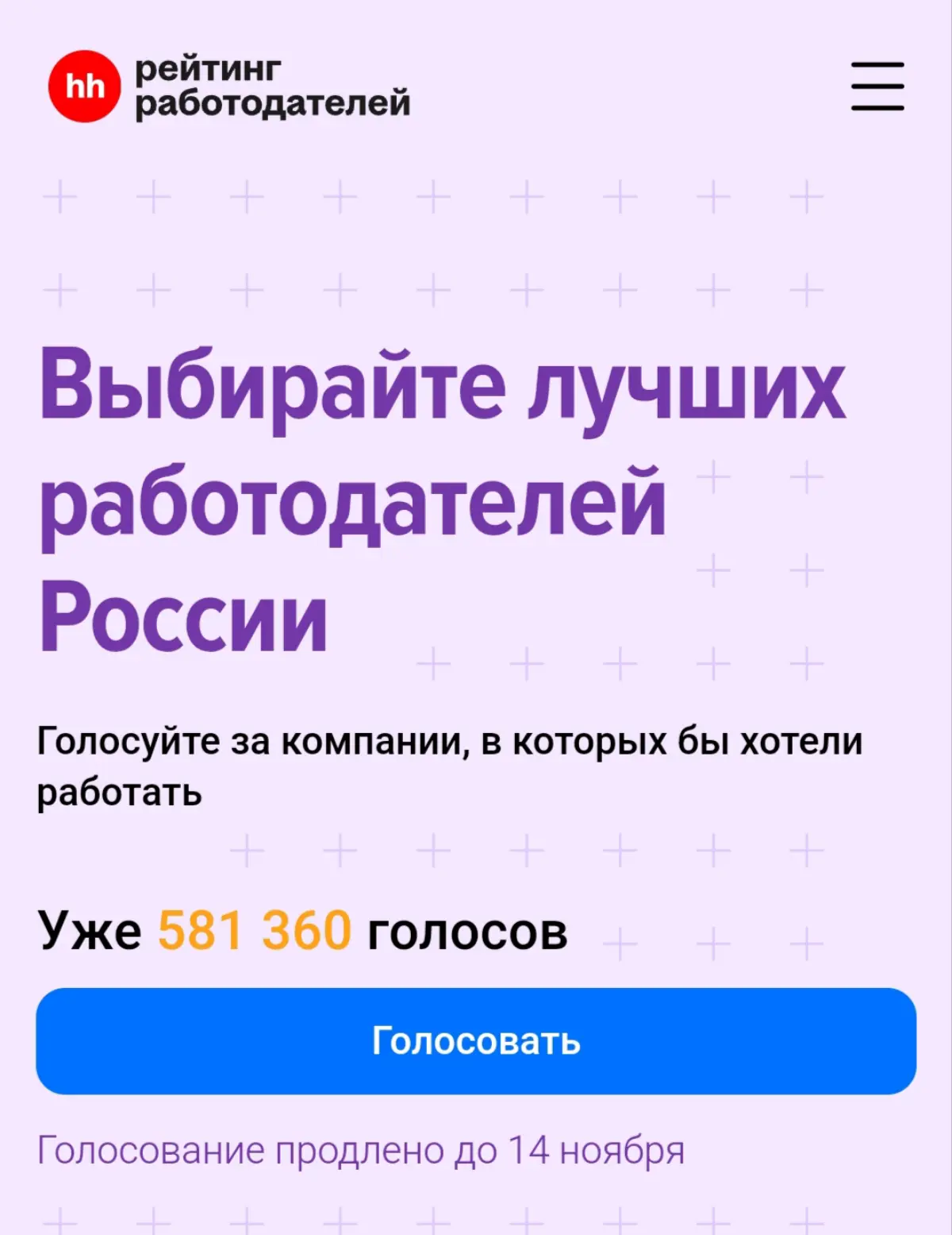 Момент возмездия - рейтинг работодателей hh | Сетка — социальная сеть от hh.ru