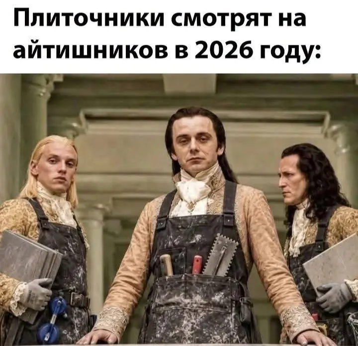 Сейчас входят в моду простые профессии - плиточники, плотники, сантехники | Сетка — социальная сеть от hh.ru