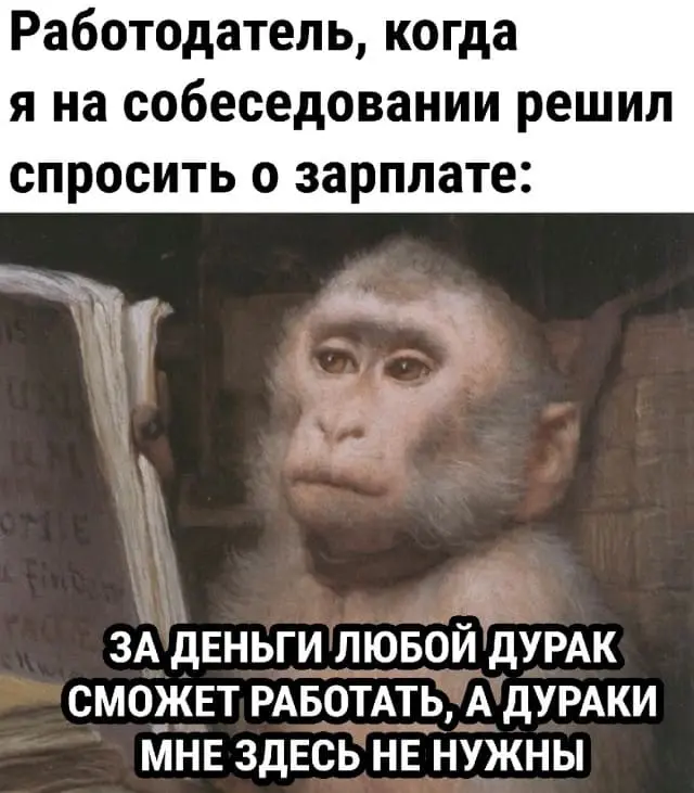 Как не бояться и назвать зарплату, которую реально хочешь? | Сетка — социальная сеть от hh.ru