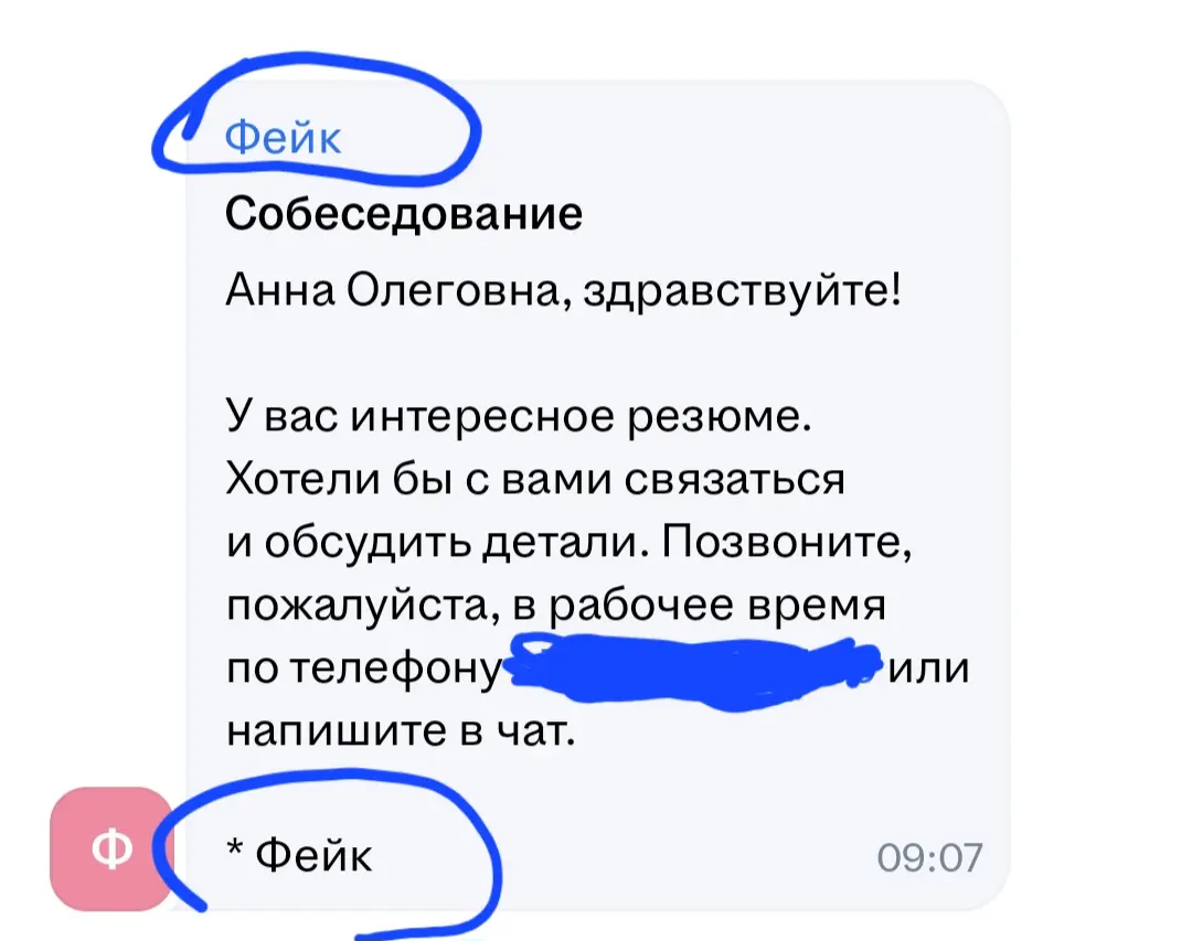 Это что-то новое на Hh? | Сетка — социальная сеть от hh.ru