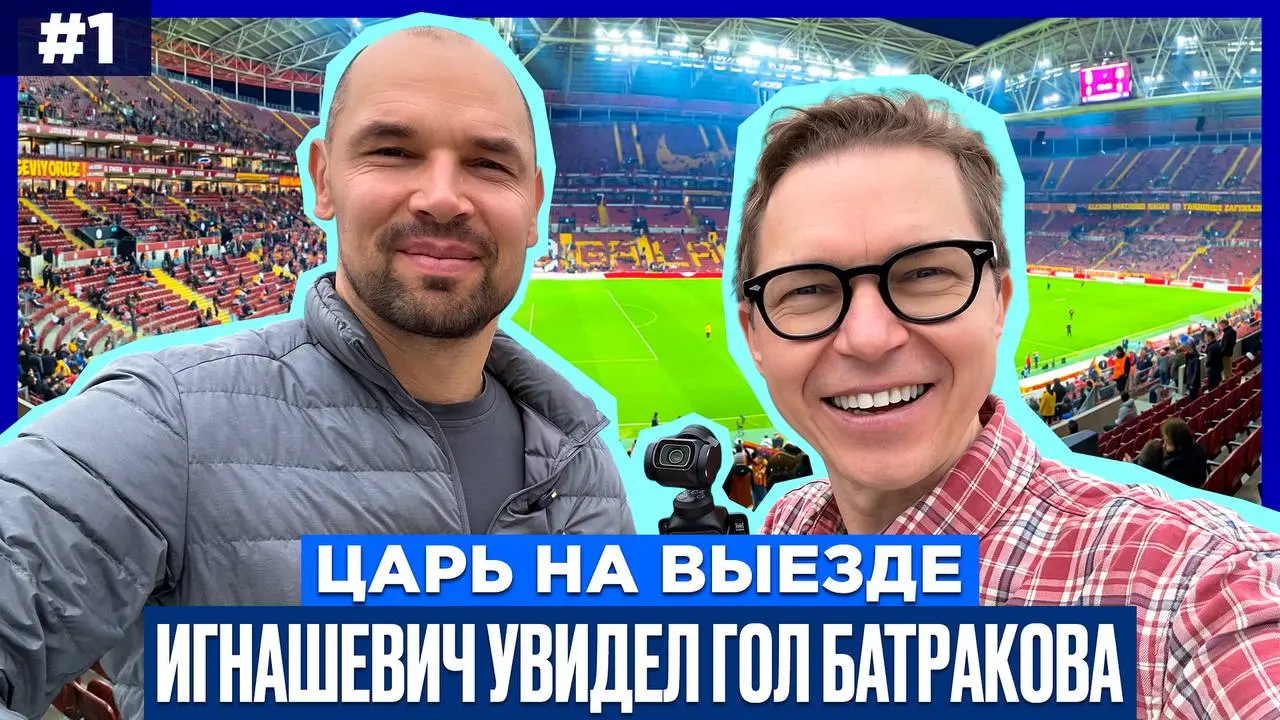 🌏 БЕТСИТИ запустил тревел-шоу с амбассадорами!
🗣 Про формат, метрики, УТП и ведущих рассказал Head of New Media & PR БЕТСИТИ Филипп Ковалев
Почему запустили тревел-шоу? На каких площадках оно выходит?... | Сетка — социальная сеть от hh.ru